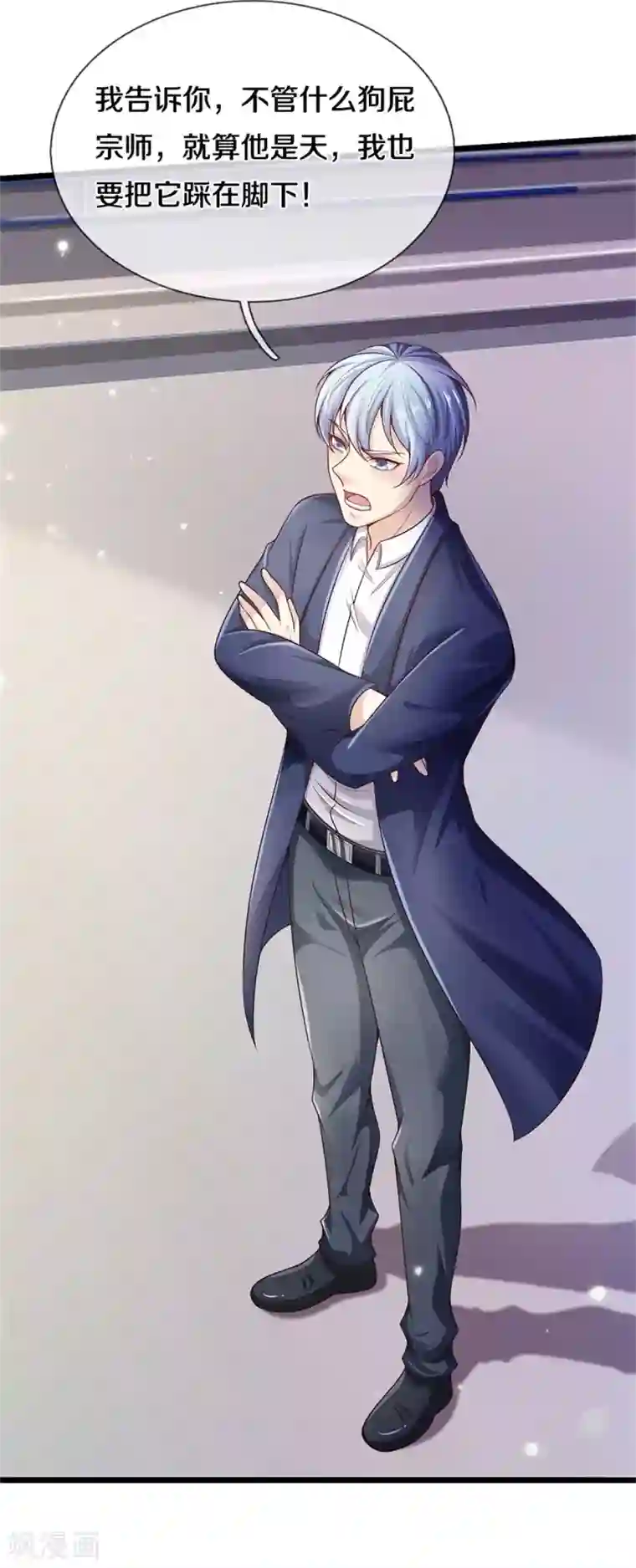 我是大仙尊第276话 见识差距，再次打脸