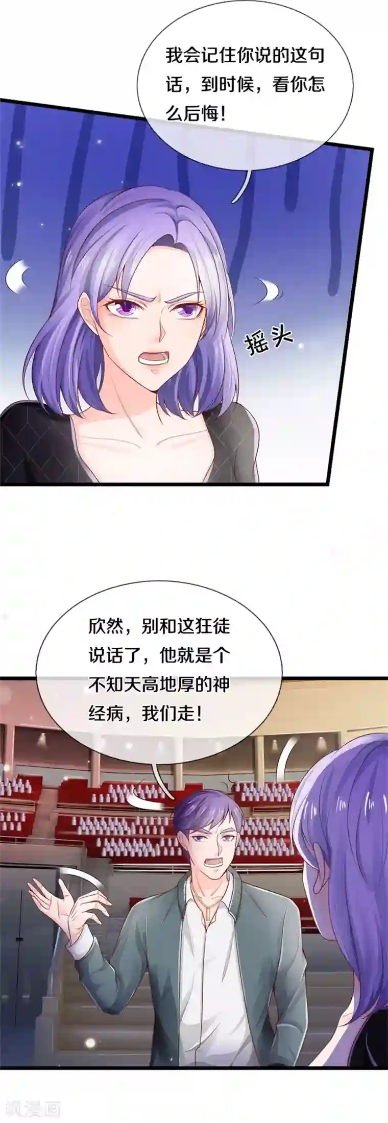 我是大仙尊第276话 见识差距，再次打脸