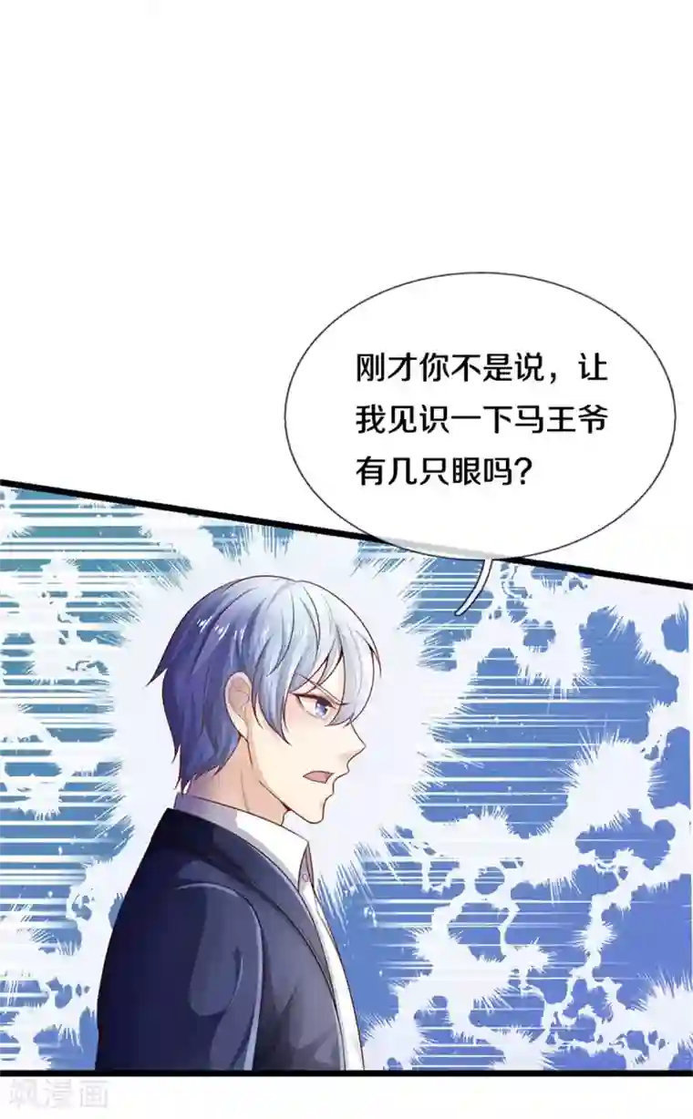 我是大仙尊第276话 见识差距，再次打脸