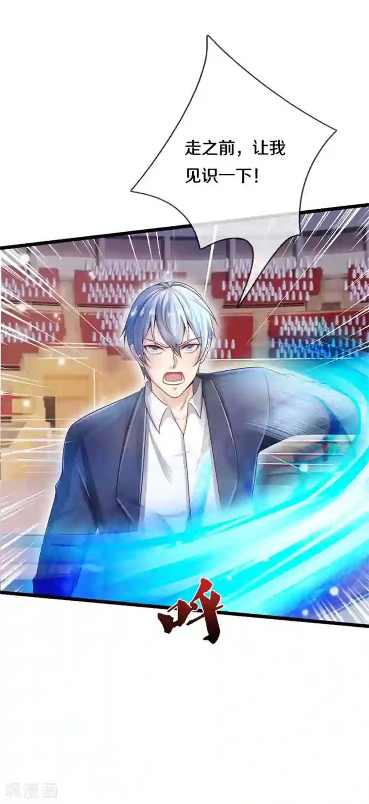 我是大仙尊第276话 见识差距，再次打脸