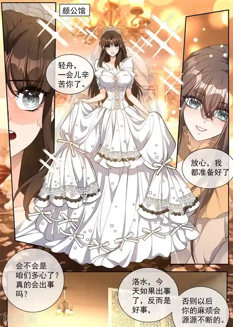 司少你老婆又跑了第342话 司慕打你了？！