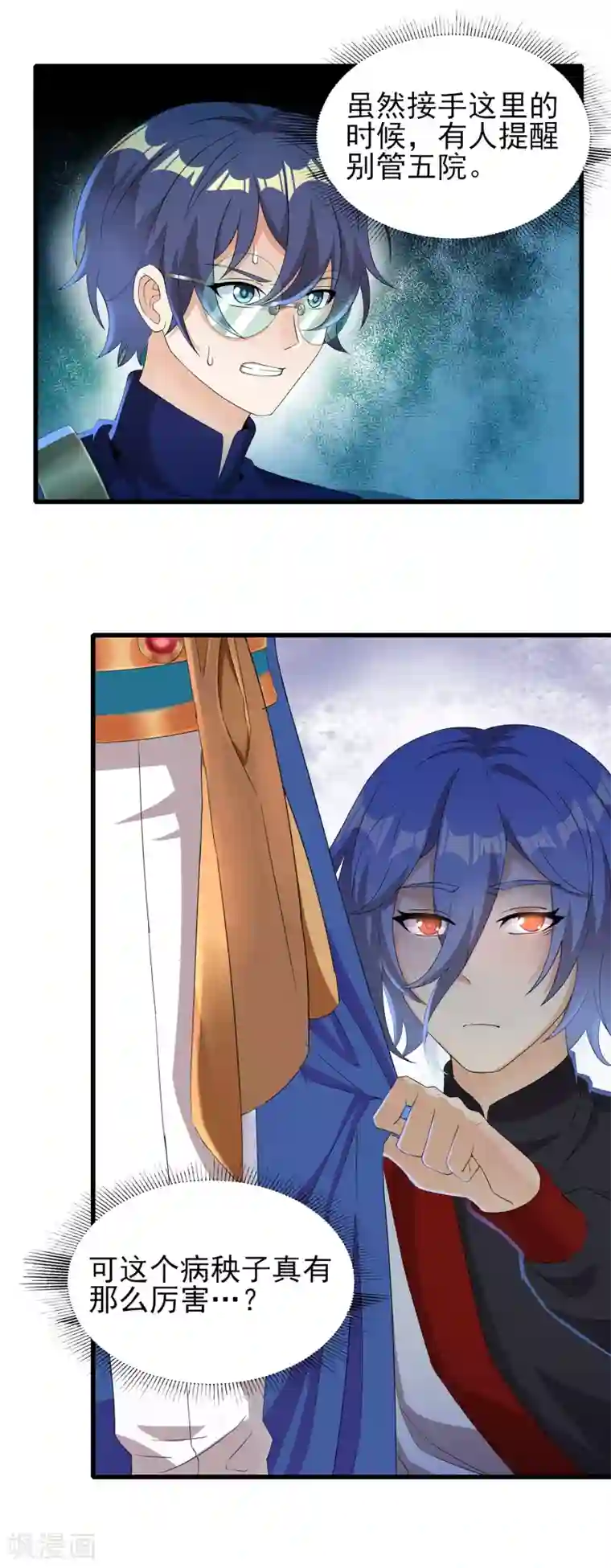 天醒之路第二季第40话 谁死还不好说