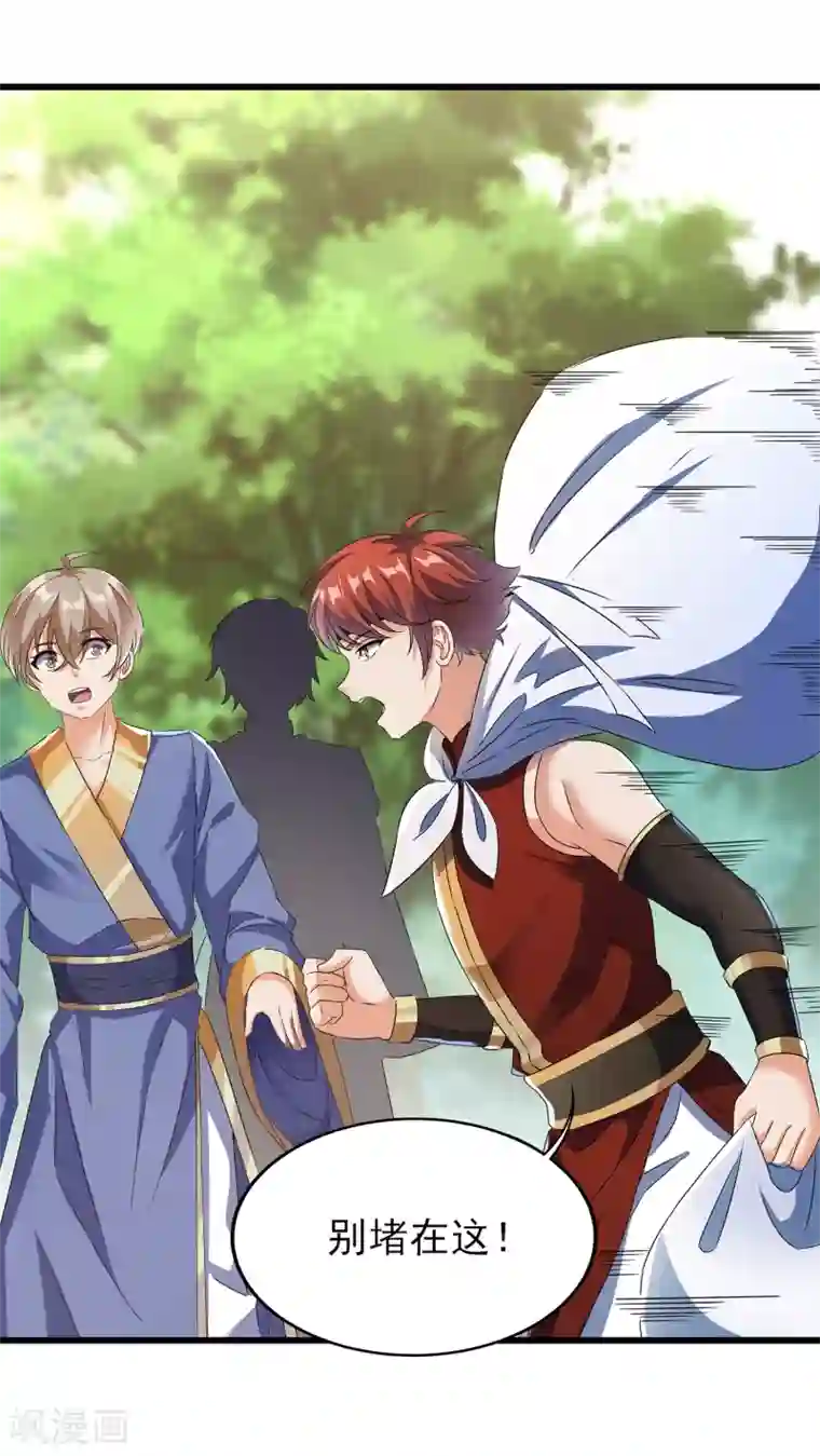 天醒之路第二季第40话 谁死还不好说