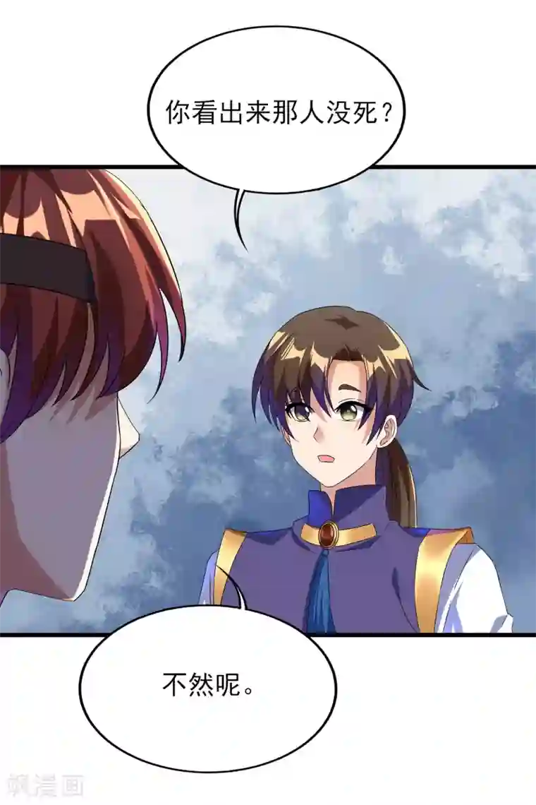 天醒之路第二季第40话 谁死还不好说