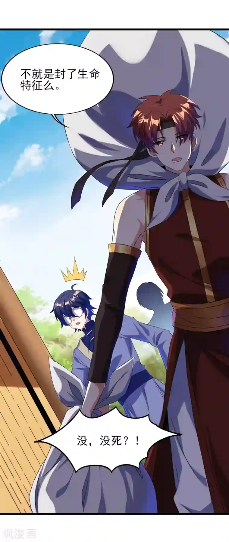 天醒之路第二季第40话 谁死还不好说