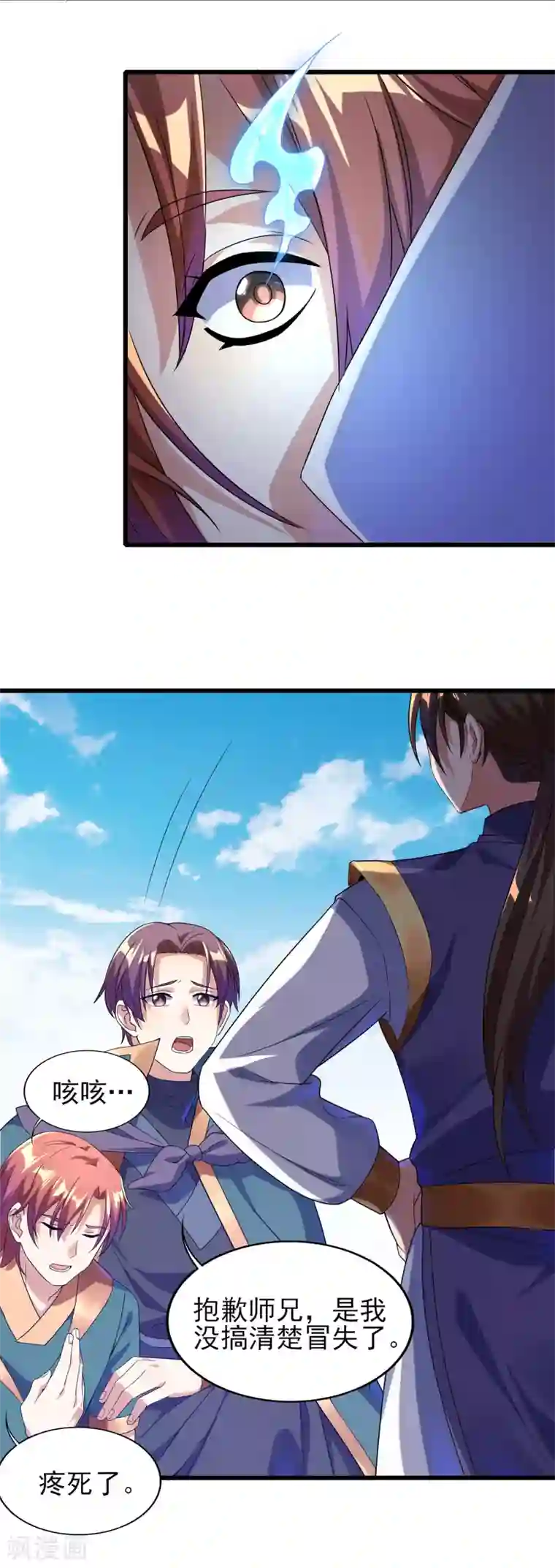 天醒之路第二季第40话 谁死还不好说