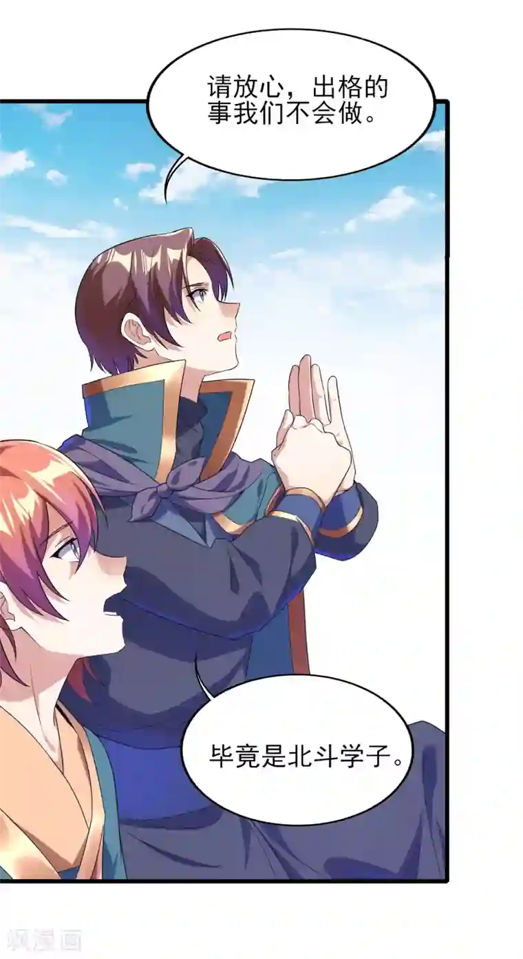 天醒之路第二季第40话 谁死还不好说