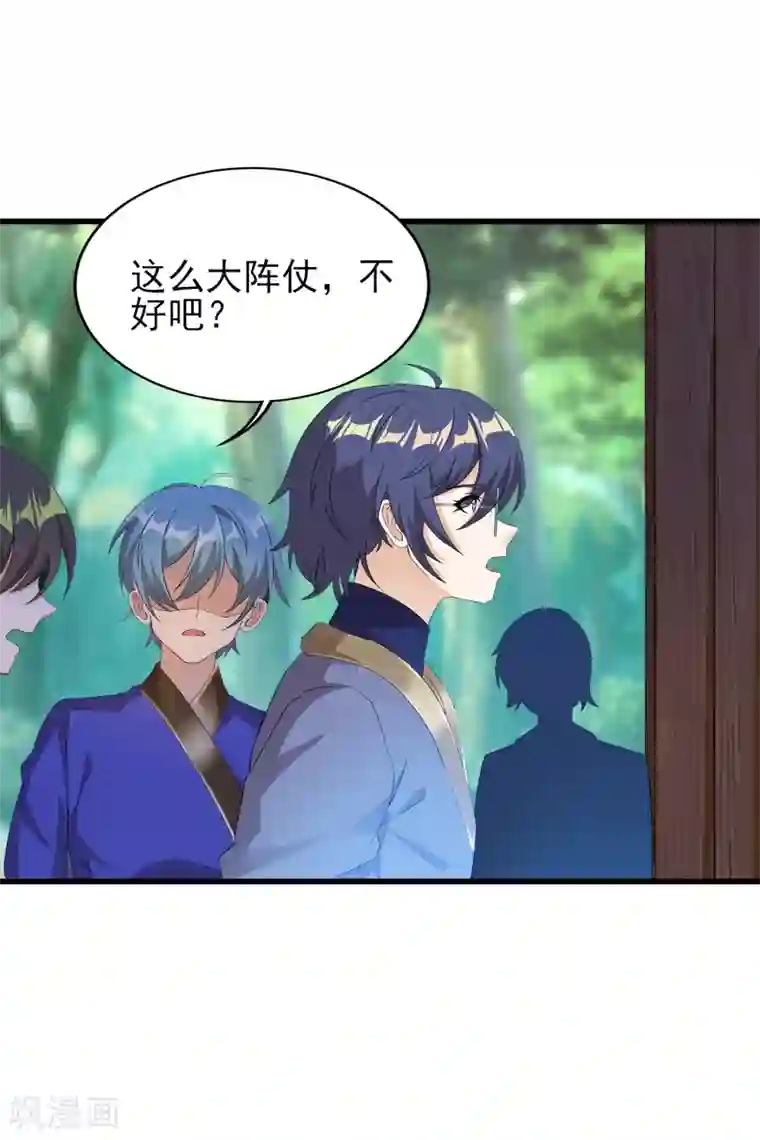 天醒之路第二季第40话 谁死还不好说