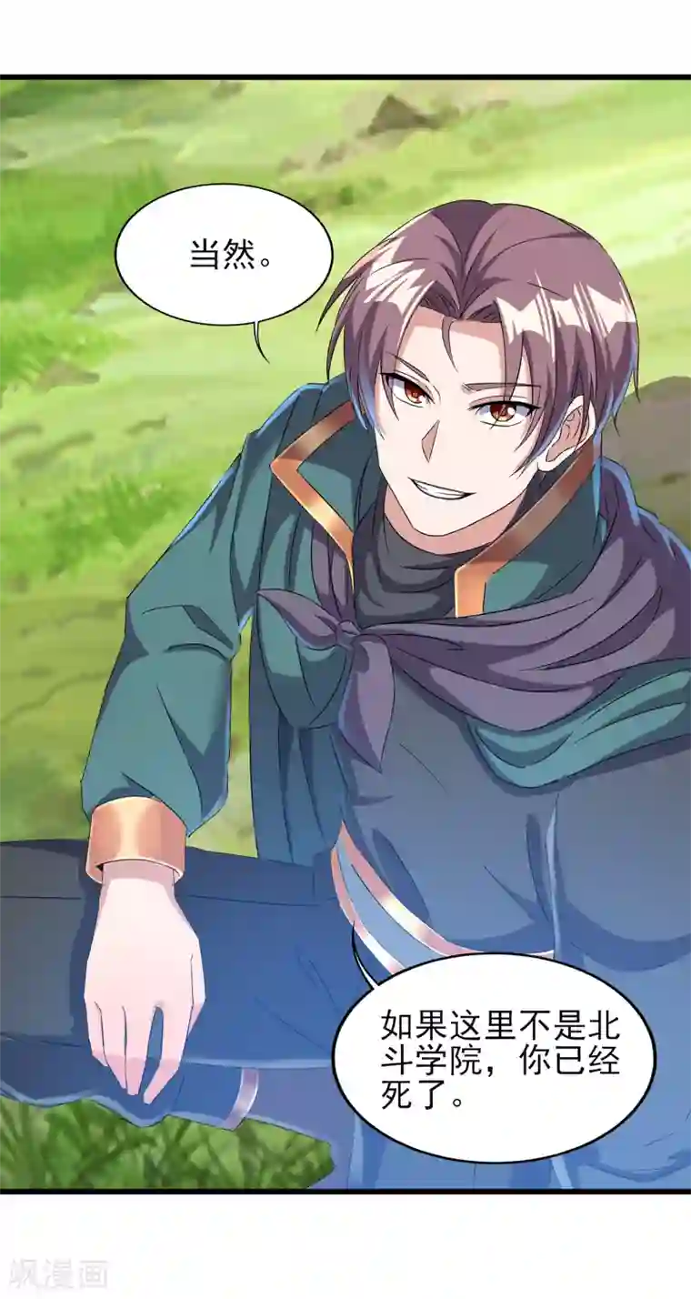 天醒之路第二季第40话 谁死还不好说