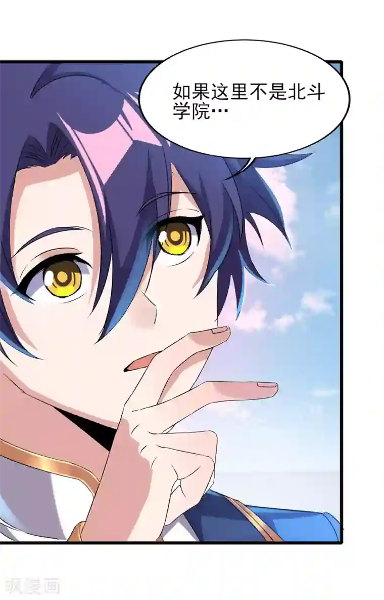 天醒之路第二季第40话 谁死还不好说