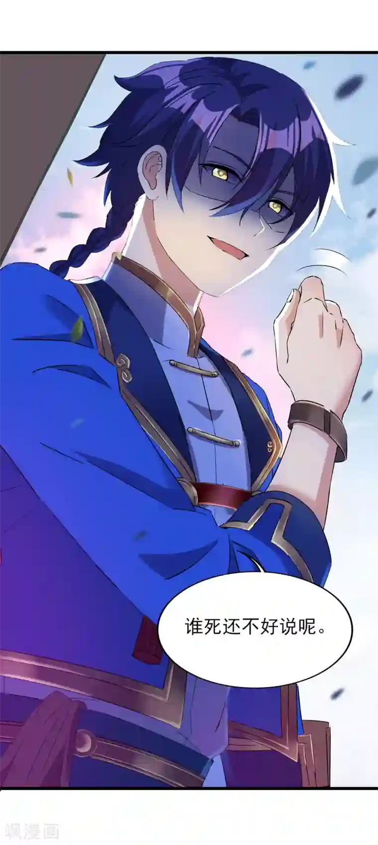 天醒之路第二季第40话 谁死还不好说