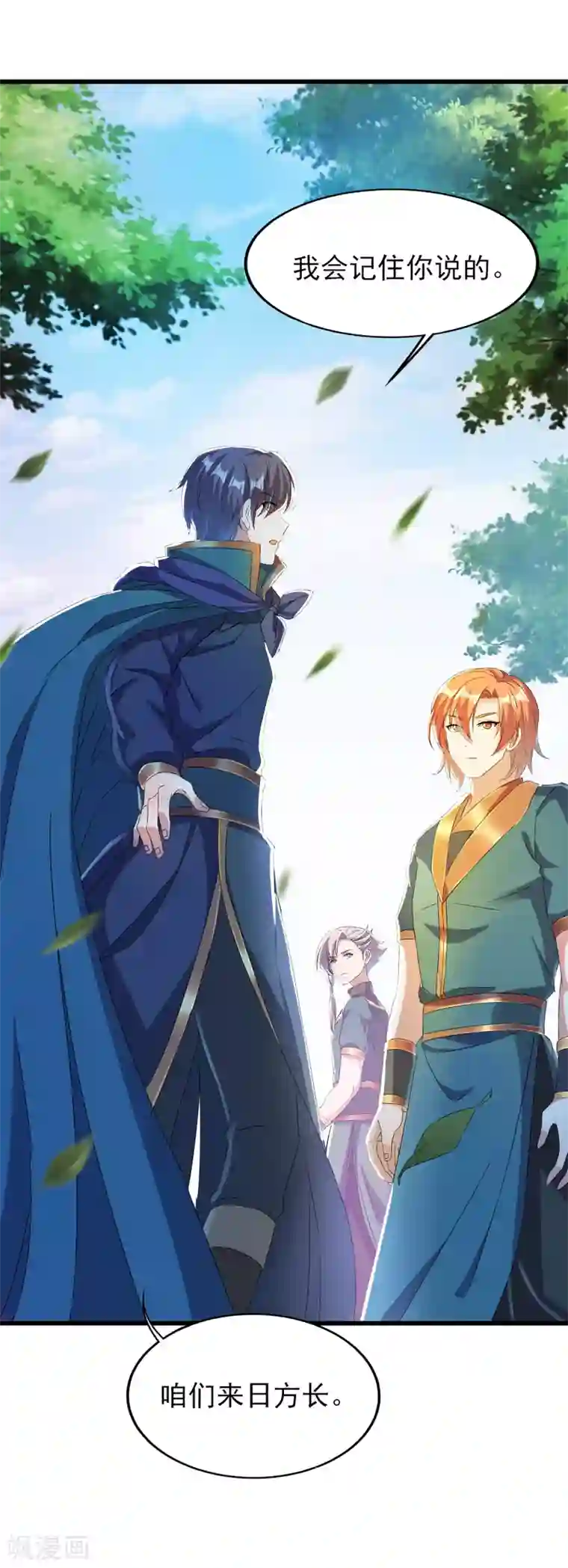 天醒之路第二季第40话 谁死还不好说