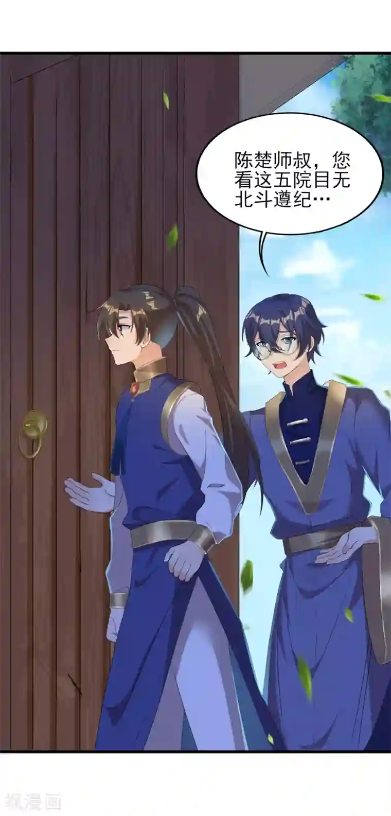 天醒之路第二季第40话 谁死还不好说