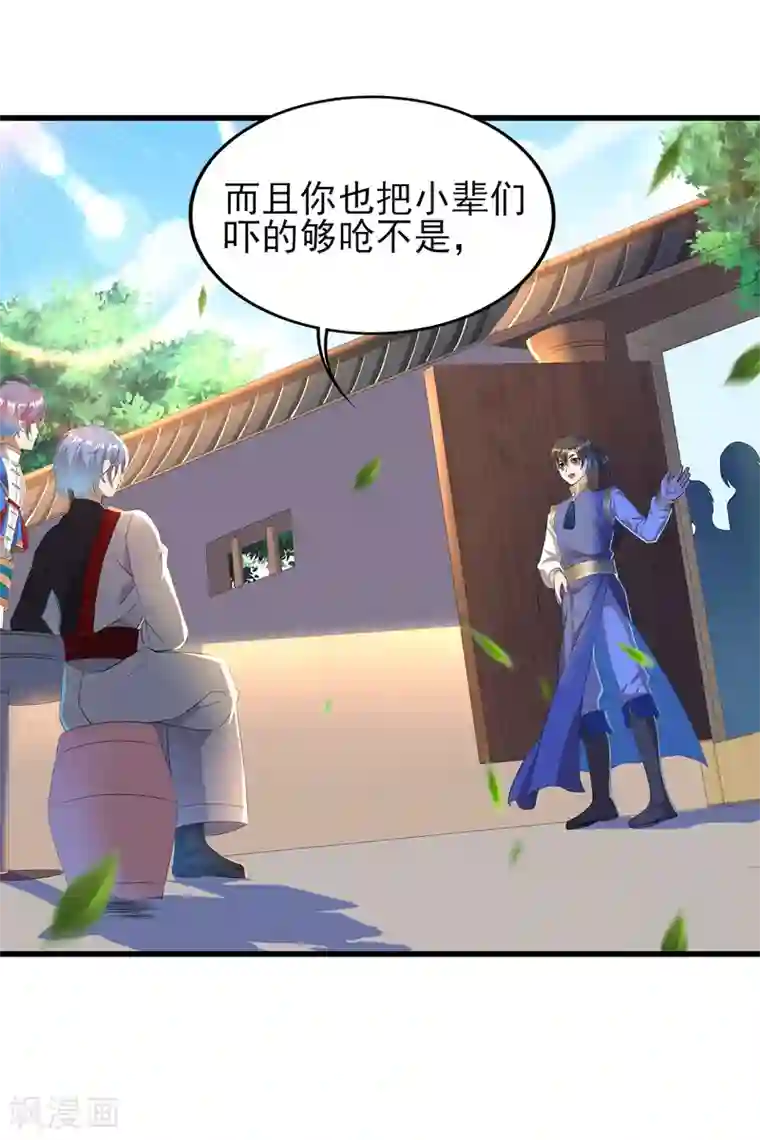 天醒之路第二季第40话 谁死还不好说