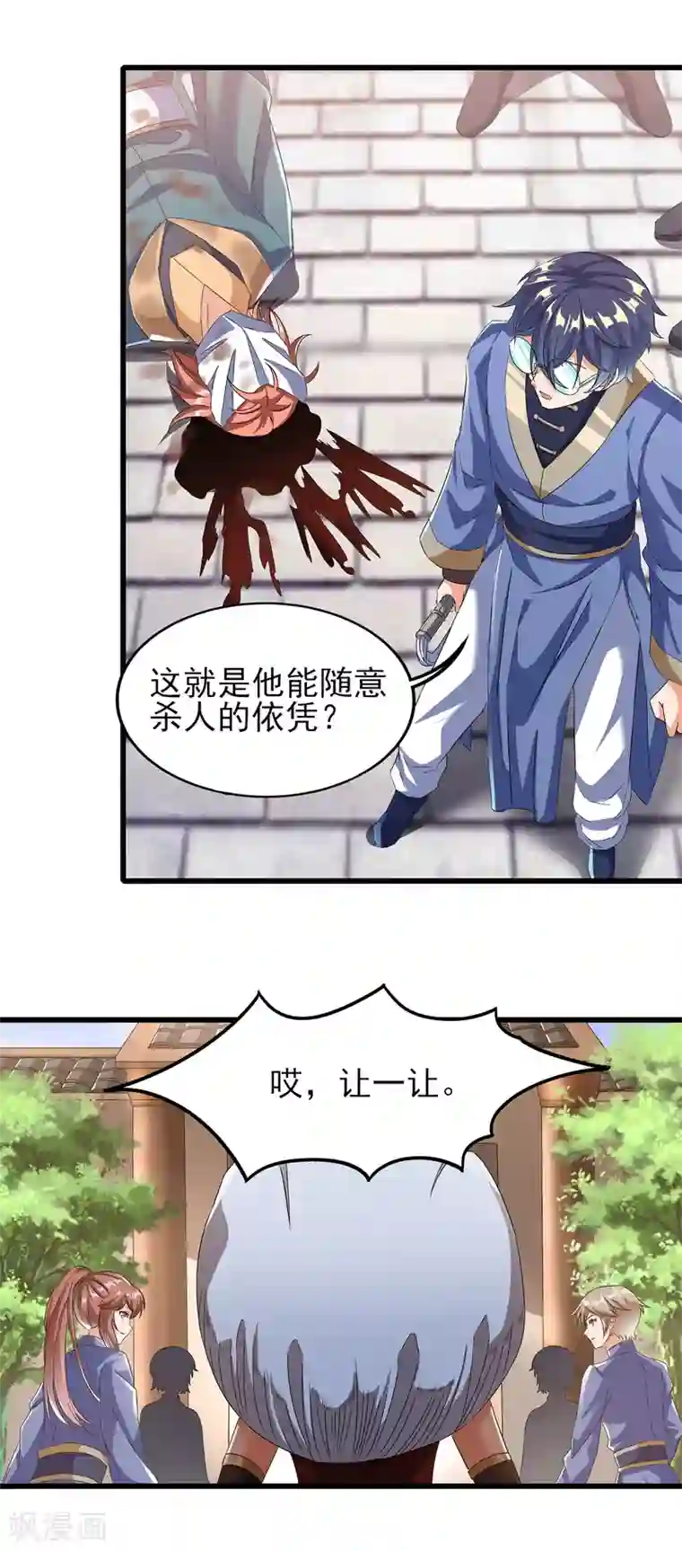 天醒之路第二季第40话 谁死还不好说