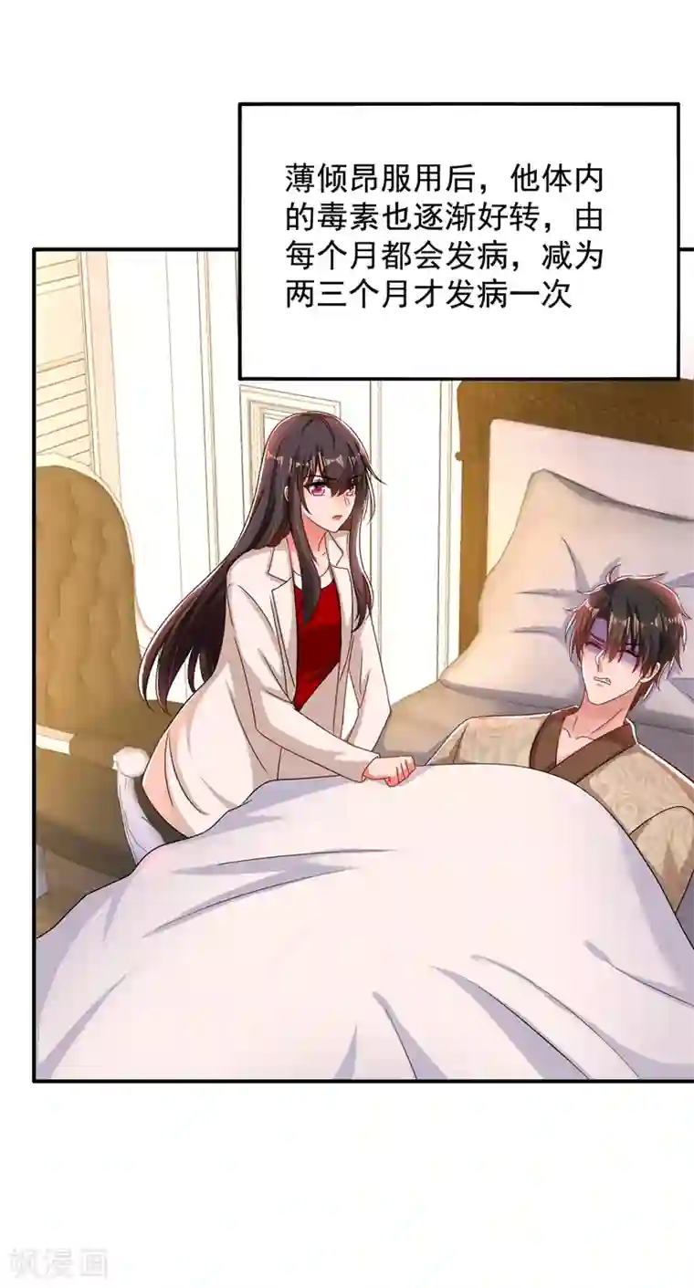 重生空间：豪门辣妻不好惹第139话 我也馋你的身子！