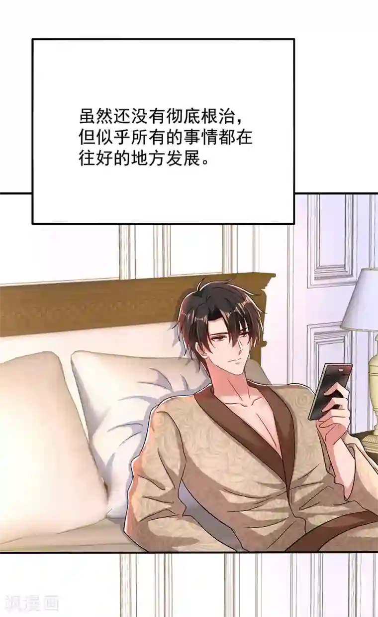 重生空间：豪门辣妻不好惹第139话 我也馋你的身子！