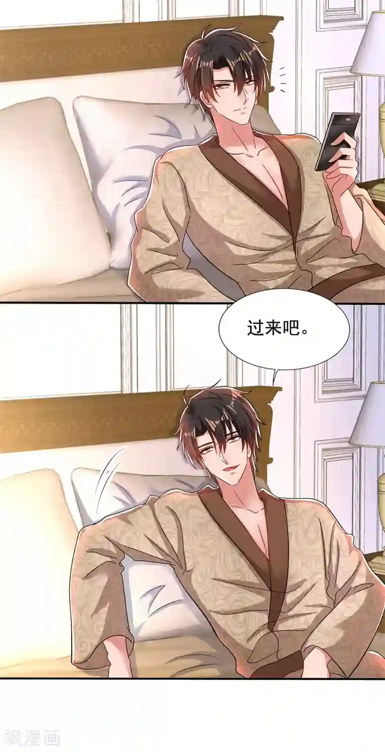 重生空间：豪门辣妻不好惹第139话 我也馋你的身子！