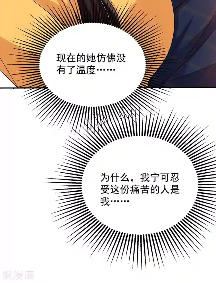 重生空间：豪门辣妻不好惹第139话 我也馋你的身子！