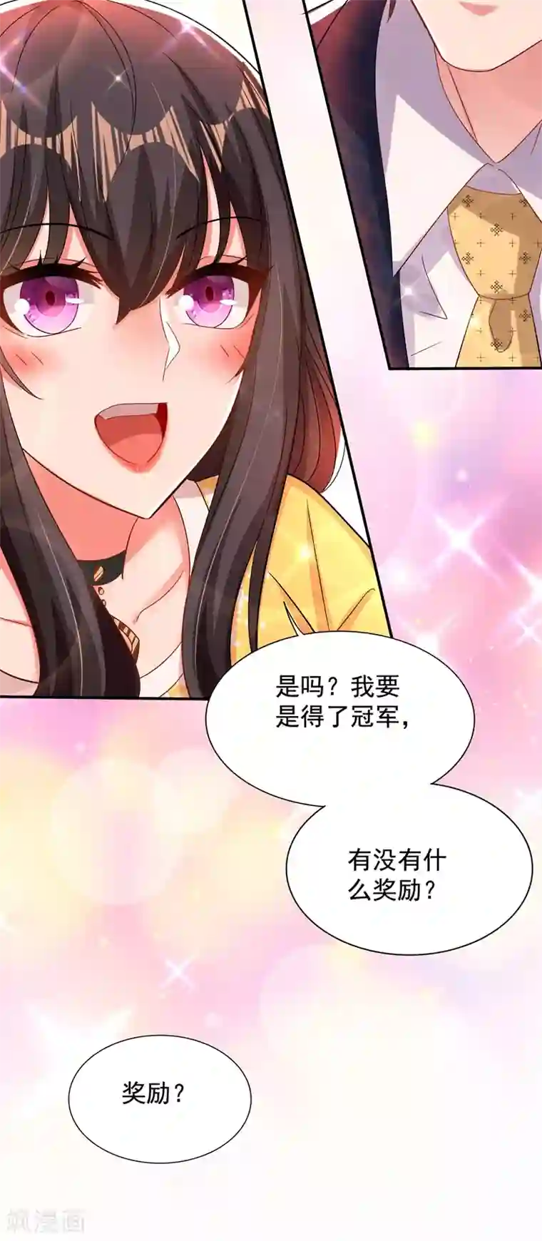 重生空间：豪门辣妻不好惹第139话 我也馋你的身子！