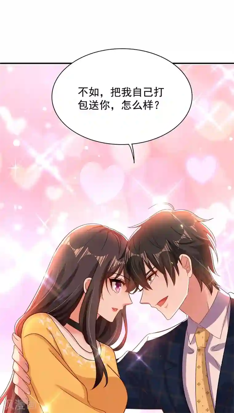 重生空间：豪门辣妻不好惹第139话 我也馋你的身子！