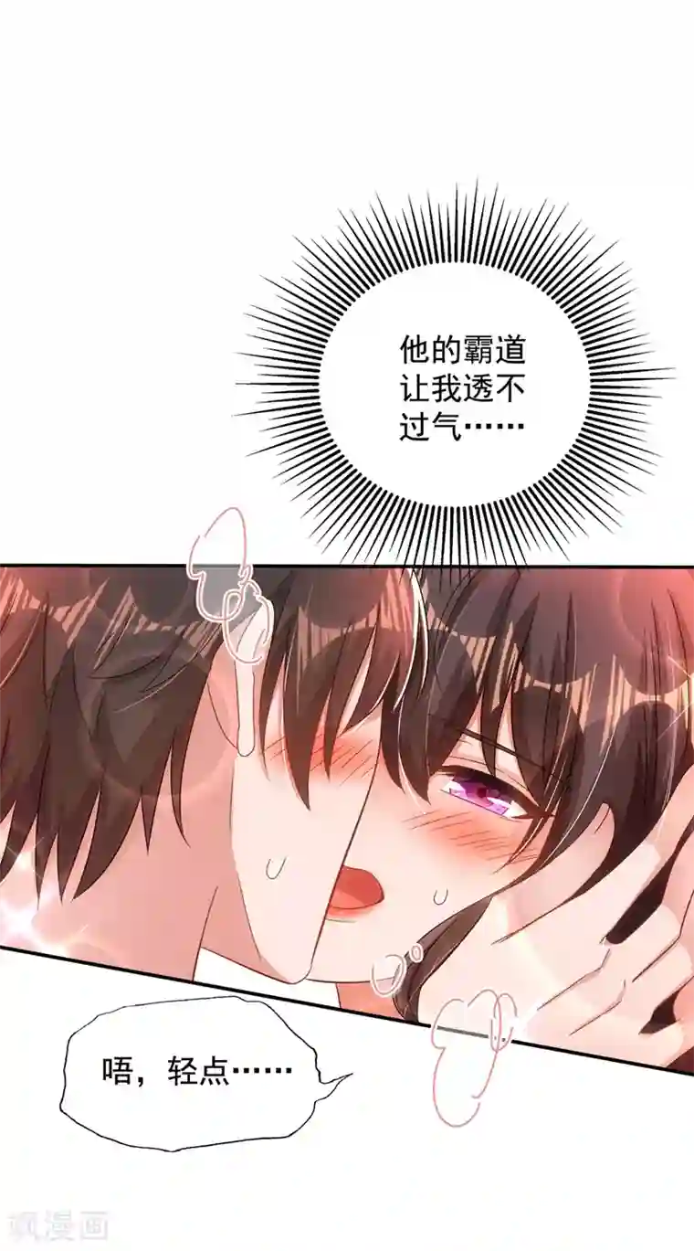 重生空间：豪门辣妻不好惹第139话 我也馋你的身子！