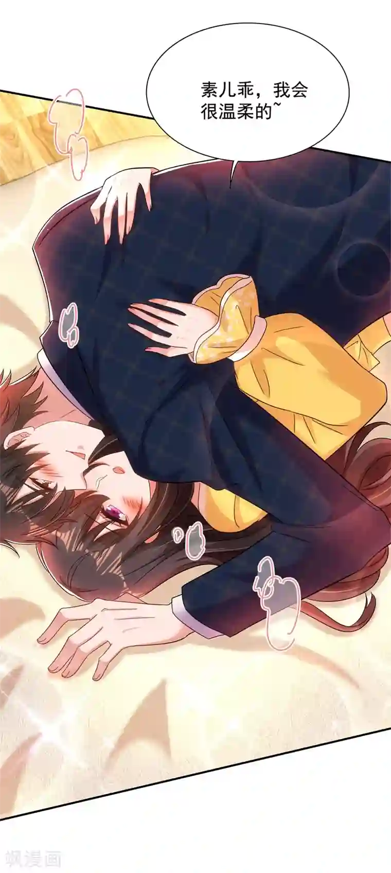 重生空间：豪门辣妻不好惹第139话 我也馋你的身子！