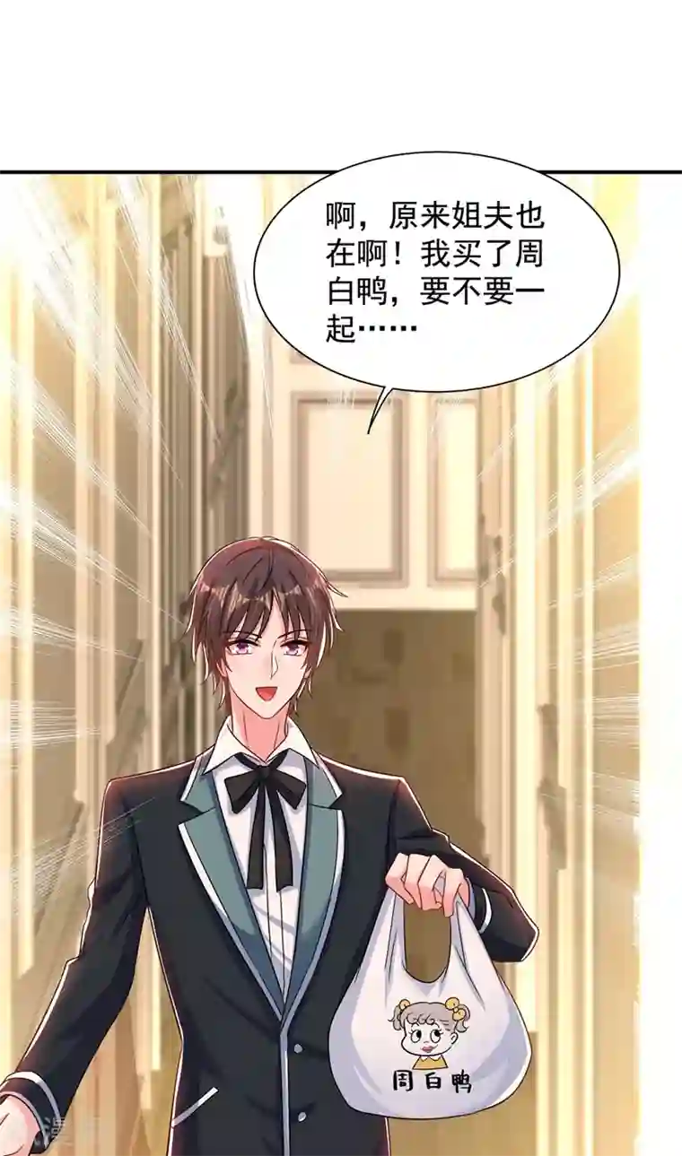 重生空间：豪门辣妻不好惹第139话 我也馋你的身子！