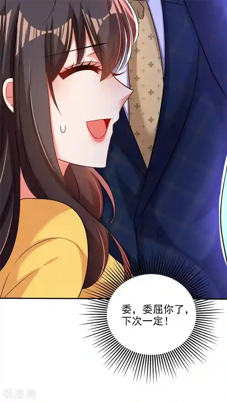 重生空间：豪门辣妻不好惹第139话 我也馋你的身子！