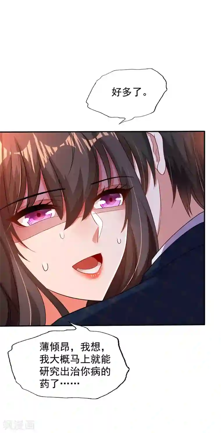 重生空间：豪门辣妻不好惹第139话 我也馋你的身子！