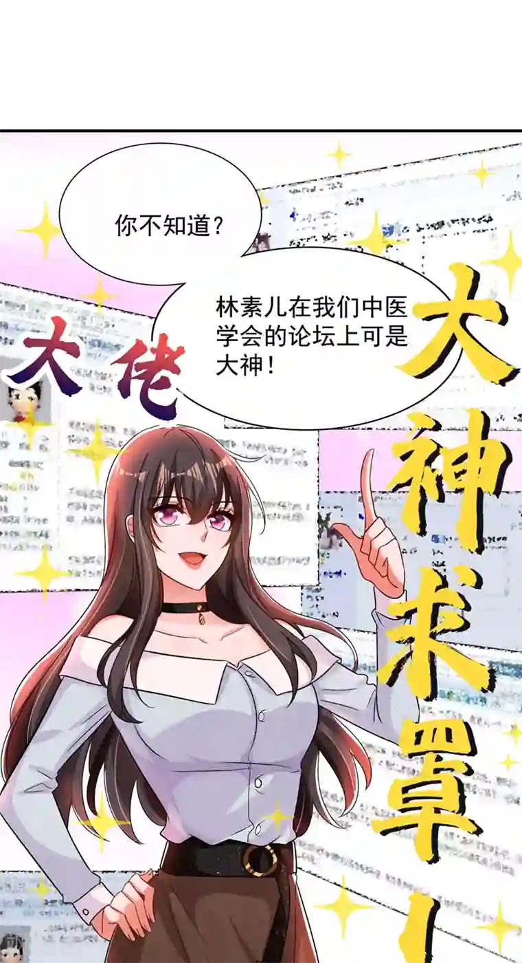 重生空间：豪门辣妻不好惹第140话 被照顾的感觉