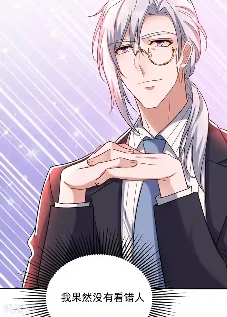 重生空间：豪门辣妻不好惹第140话 被照顾的感觉