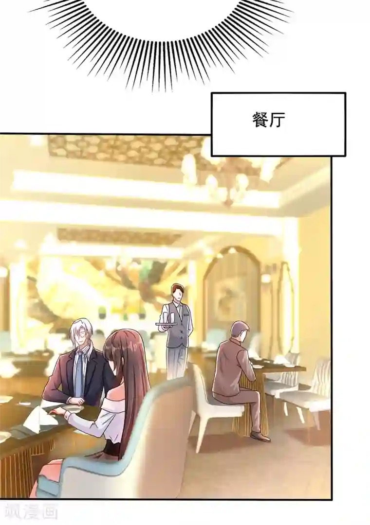 重生空间：豪门辣妻不好惹第140话 被照顾的感觉