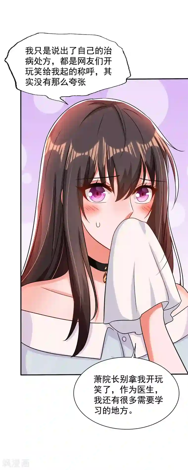 重生空间：豪门辣妻不好惹第140话 被照顾的感觉