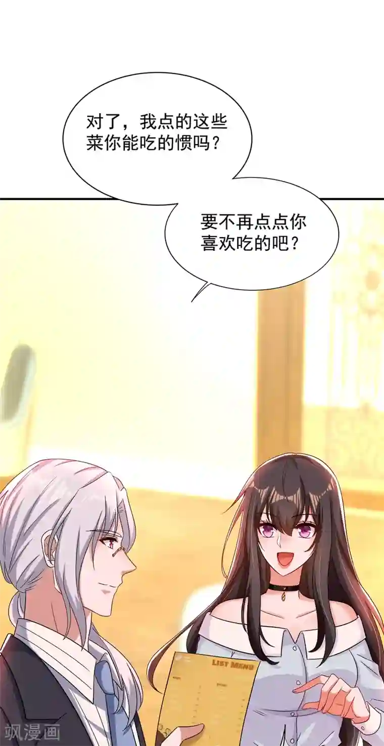 重生空间：豪门辣妻不好惹第140话 被照顾的感觉