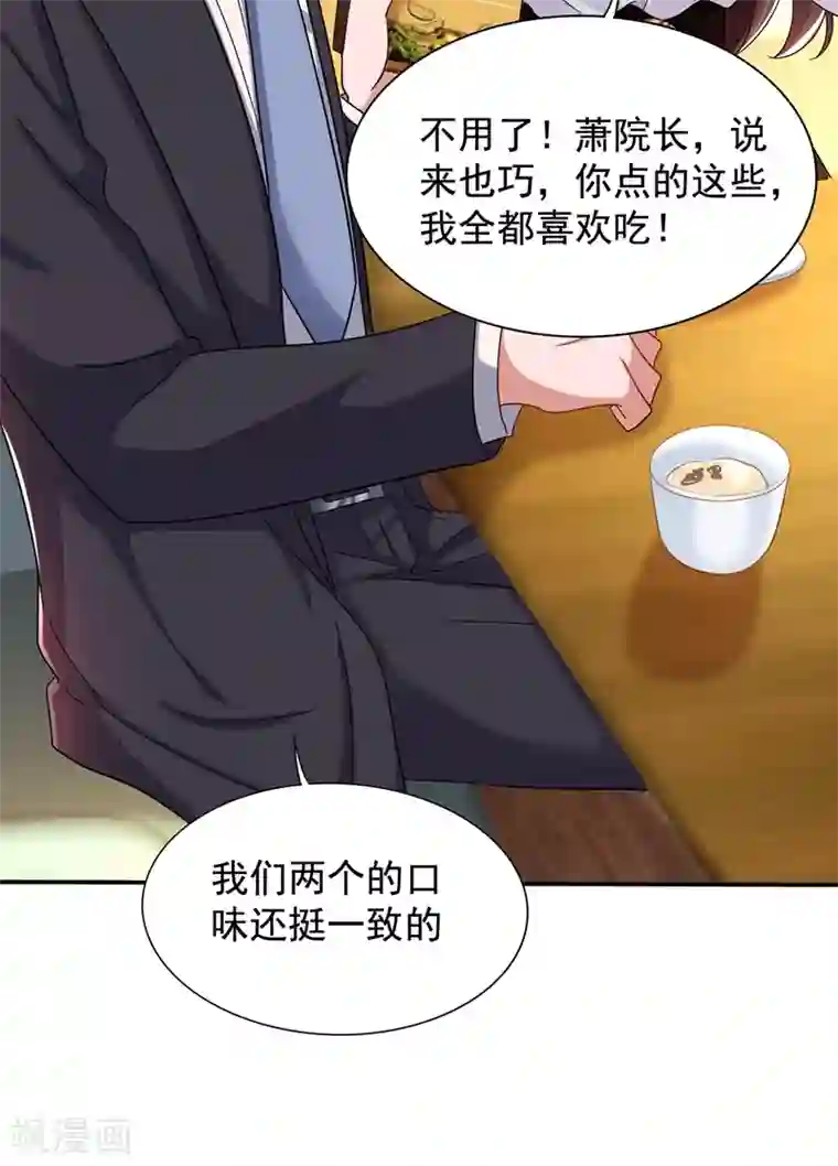 重生空间：豪门辣妻不好惹第140话 被照顾的感觉