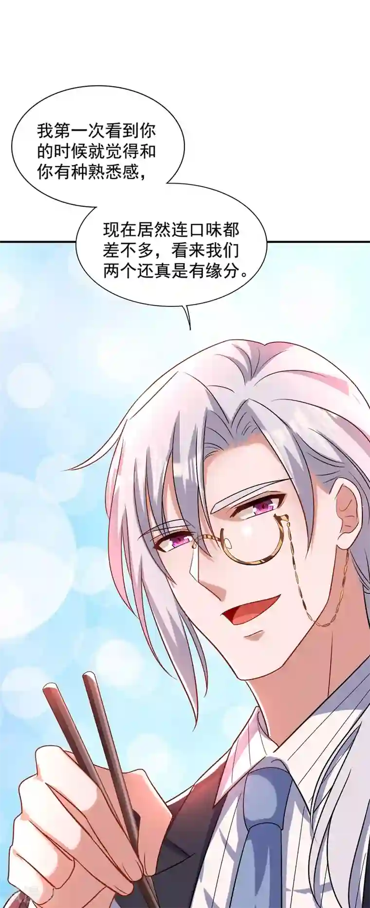 重生空间：豪门辣妻不好惹第140话 被照顾的感觉