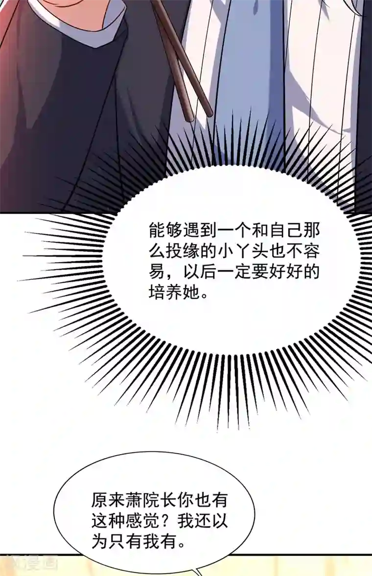 重生空间：豪门辣妻不好惹第140话 被照顾的感觉