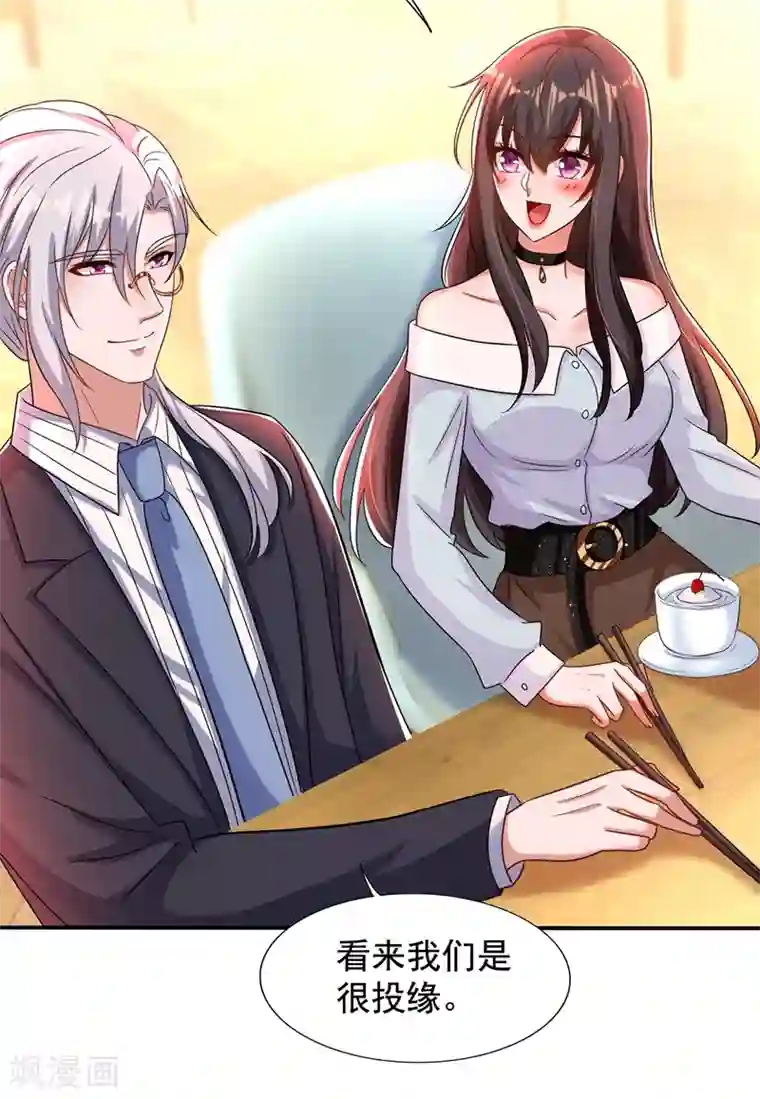 重生空间：豪门辣妻不好惹第140话 被照顾的感觉