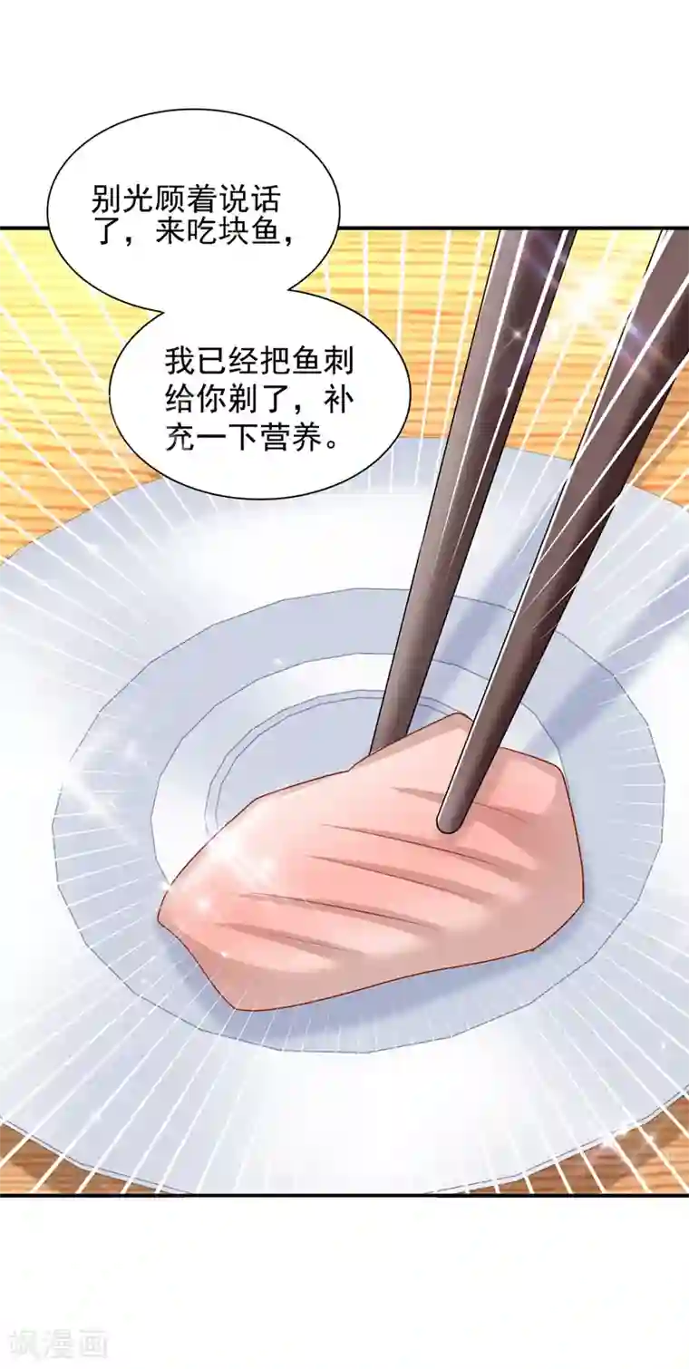 重生空间：豪门辣妻不好惹第140话 被照顾的感觉