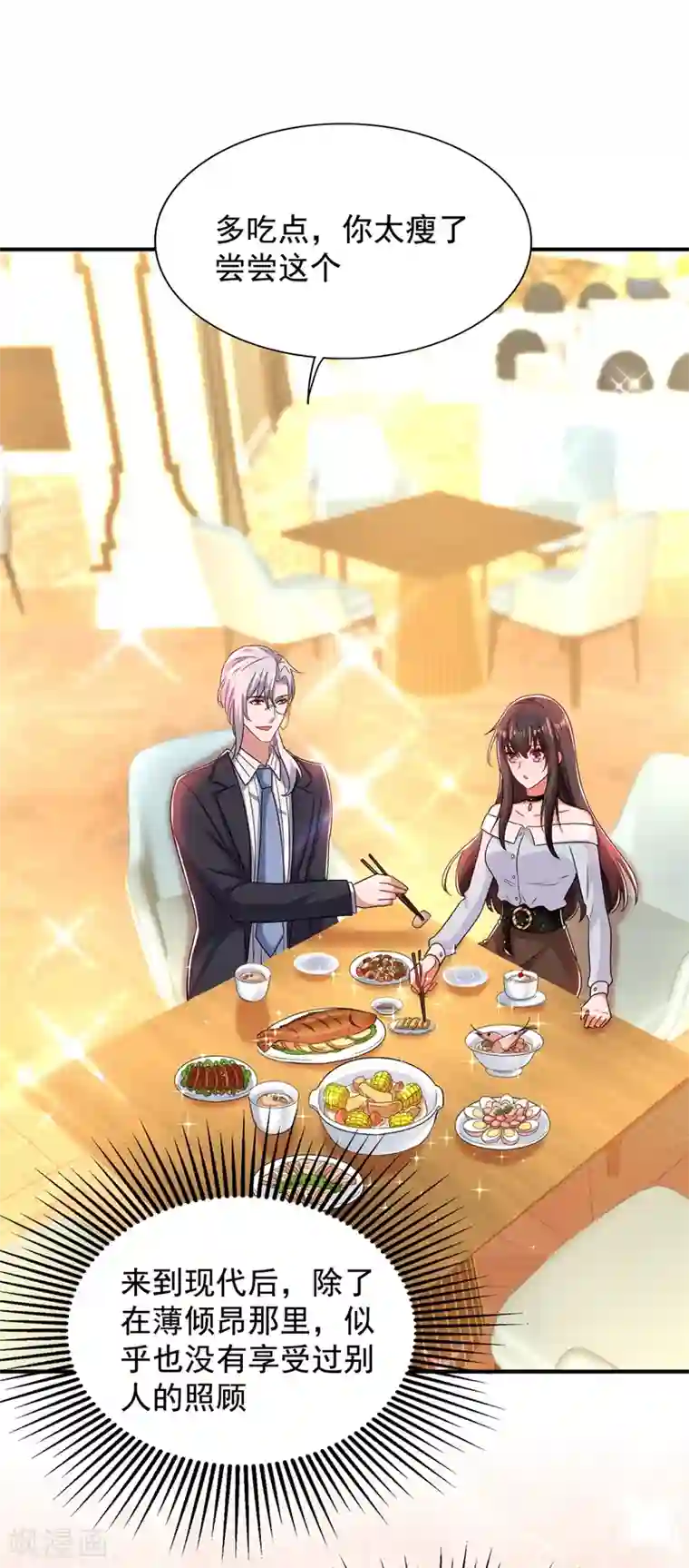 重生空间：豪门辣妻不好惹第140话 被照顾的感觉