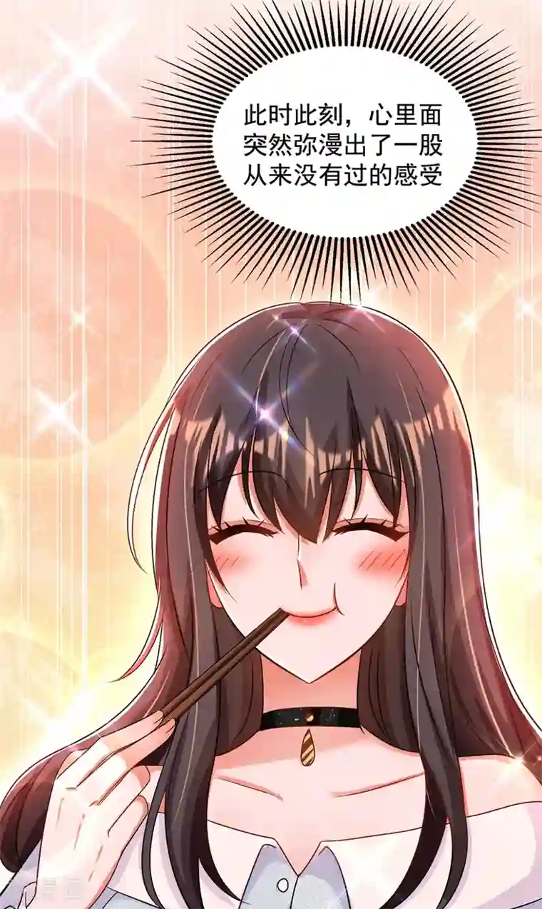 重生空间：豪门辣妻不好惹第140话 被照顾的感觉