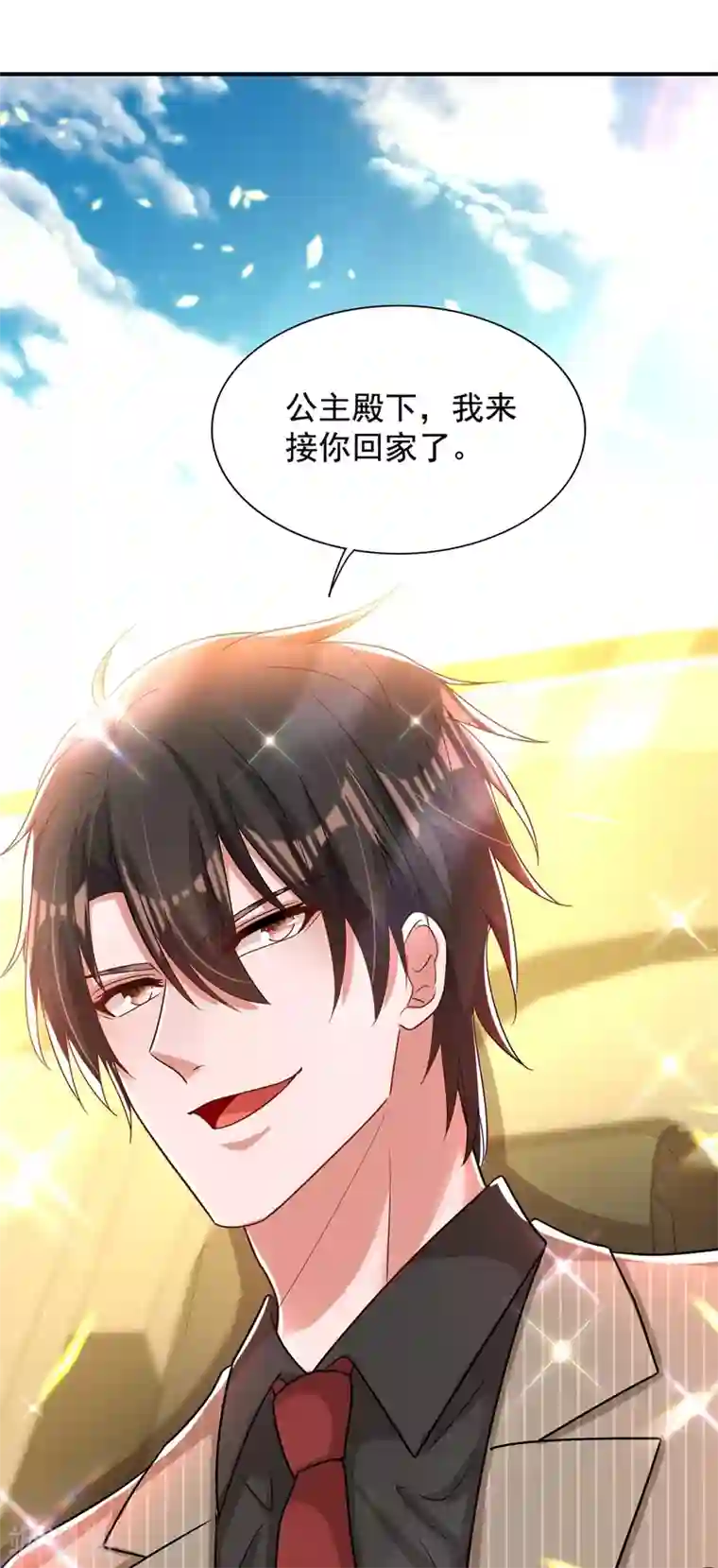 重生空间：豪门辣妻不好惹第140话 被照顾的感觉