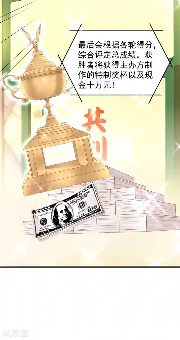 重生空间：豪门辣妻不好惹第140话 被照顾的感觉