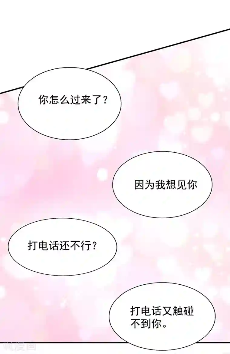 重生空间：豪门辣妻不好惹第140话 被照顾的感觉