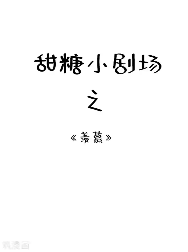 重生空间：豪门辣妻不好惹第140话 被照顾的感觉
