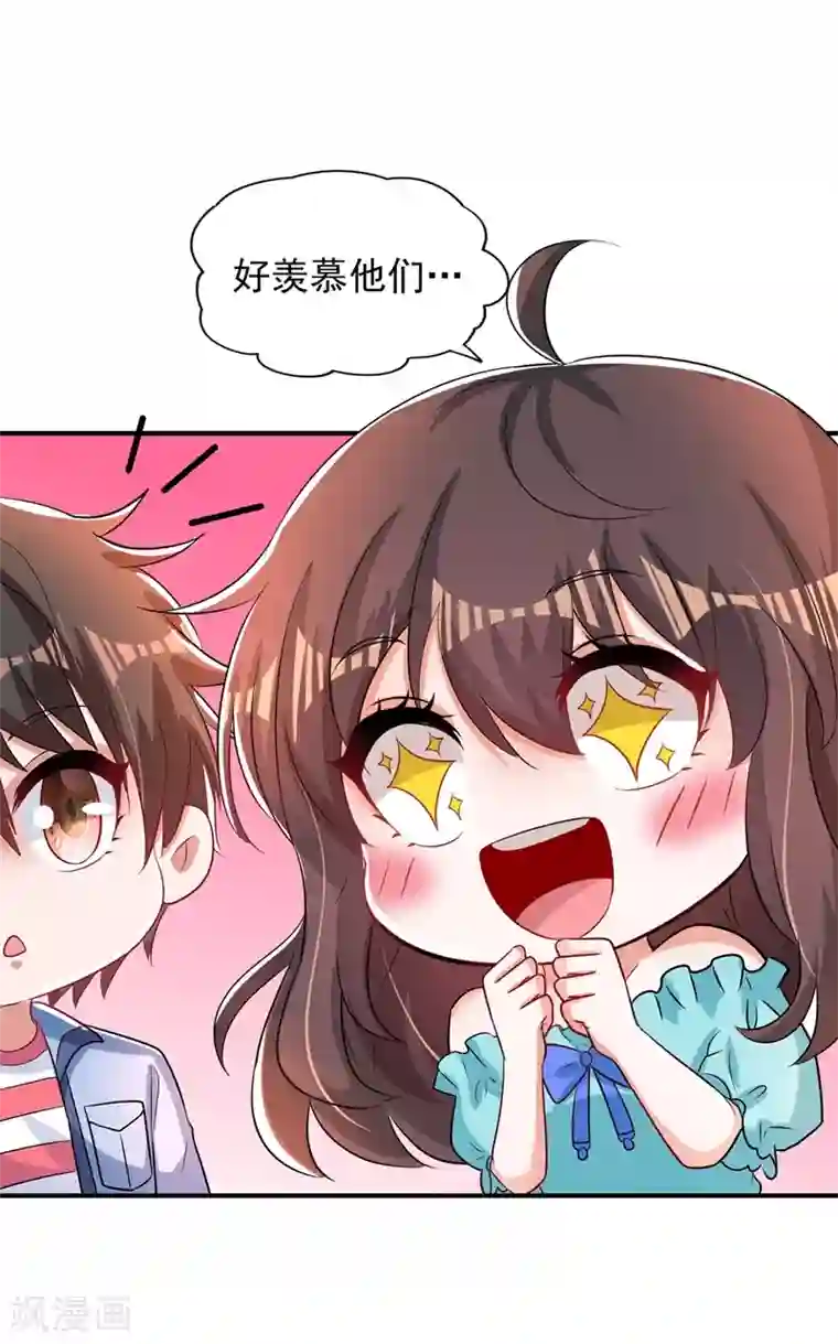 重生空间：豪门辣妻不好惹第140话 被照顾的感觉