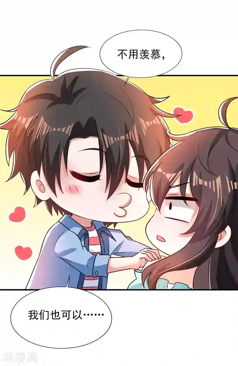 重生空间：豪门辣妻不好惹第140话 被照顾的感觉