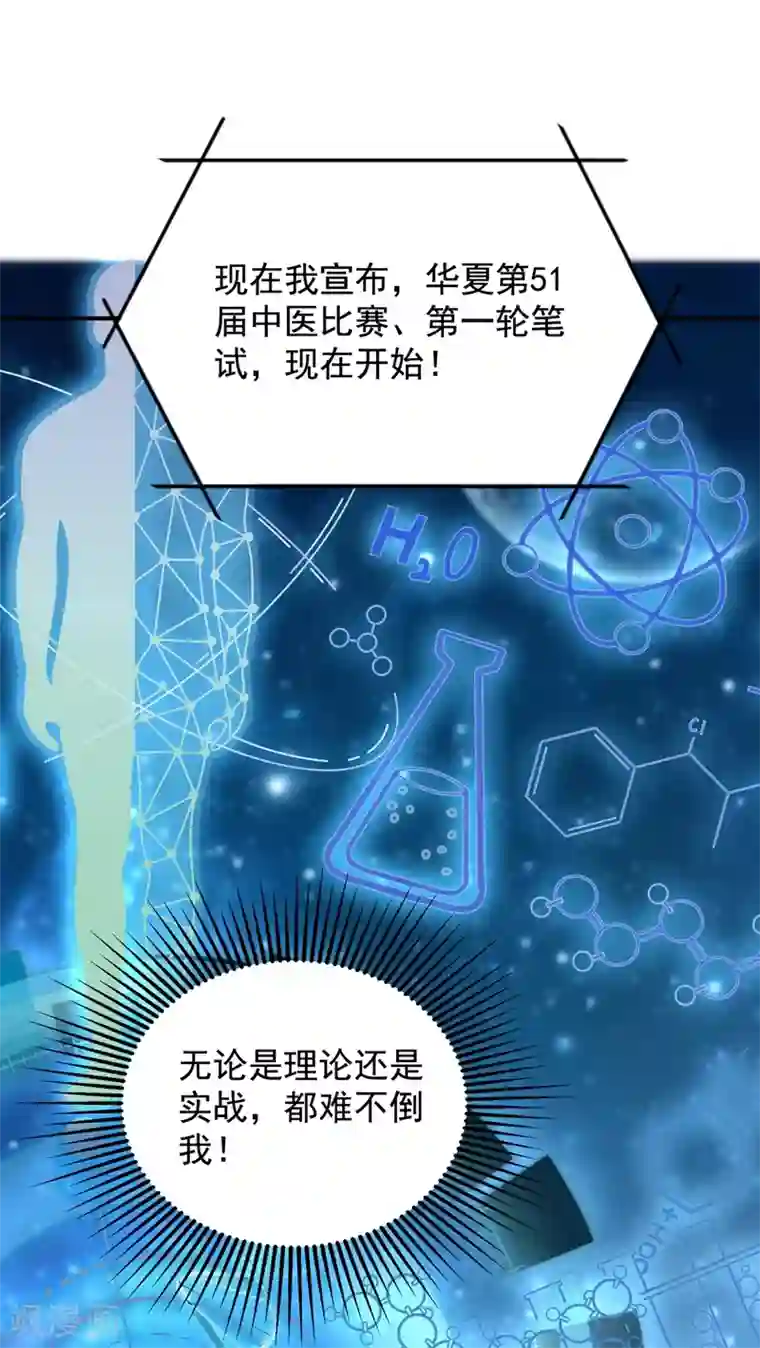 重生空间：豪门辣妻不好惹第140话 被照顾的感觉