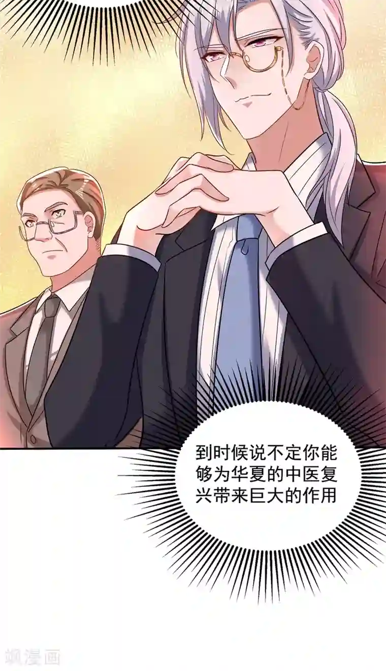 重生空间：豪门辣妻不好惹第140话 被照顾的感觉